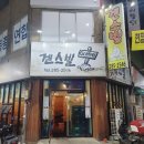 백작호프 이미지