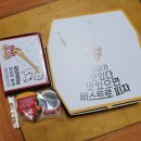 비스트로피자 수원직영점 | 비스트로피자 수원직영점 배달 후기