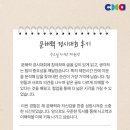 씨앤에이논술보습학원 | [씨앤에이논술 강동] 문해력 경시대회 소감
