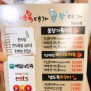 제육대가쭈대가 이미지