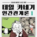 보람카네기 이미지