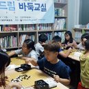 사)대한장애인바둑협회 이미지