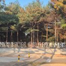 인천대공원(정문) 이미지