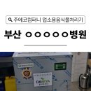 에코-컴퍼니 이미지