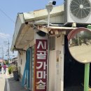 전북 전주 중인동 시골가마솥집 전현무계획2 방송 백반맛집 솔직후기
