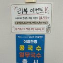 밀밭으로 - 장흥군 | 세종고기국수 밀밭길 솔직 후기｜금남면 제주 고기국수