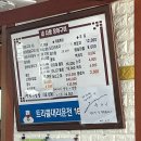 장어사랑 | 통영맛집 내사랑장어구이 솔직후기