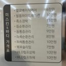 미스킨앤바디 이미지