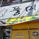 김진호내과의원 | 2박 3일 여수여행 맛집 모음 : 장어탕, 활어회, 게장, 해물물 삼합, 도다리쑥국 후기