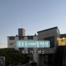 묵호등대해뜰