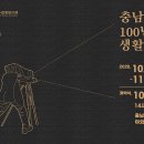 충남역사박물관 이미지