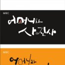 글꼴연구소붓소리 이미지