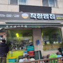 의창-동읍-4-비-2 | 창원 동읍 혼밥 맛집｜진짜 집밥 느낌, 착한밥집 착한 정식 후기