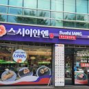 아안 - 18888 | 홍대맛집 스시아안엔 후기