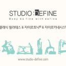디파인스튜디오