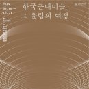 이인성아트센터 이미지