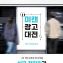 미광고디자인