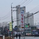 서산맛집 청미짚불장어 에서 몸보신겸 기운차리는 점심한끼!!!