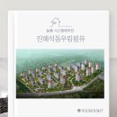 [진해시스템에어컨] 진해석동우림필유 시공후기