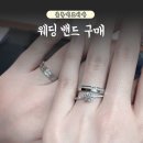 웨딩코리아 | 07. 블루머코리아에서 소중한 웨딩 밴드 맞추기 | 내돈내산 후기