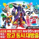창고대방출