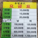 송림골프연습장 | 경기광주 송정동 송림골프연습장