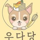 이에우케이크