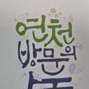 재인폭포 탐방안내소 이미지