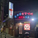 굿모닝불갈비치킨 이미지