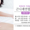 큰나래연합외과의원 이미지