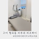 아름다운미의원 이미지