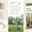 밤곶이 놀자 숲놀이터 이미지