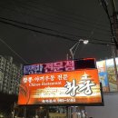 황궁반점 이미지