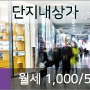 10단지 종합상가 네이버블로그