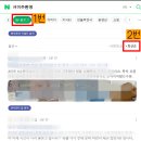 유레카애드 | 네이버 블로그 서로이웃 추가 꿀팁 및 단상