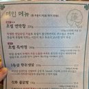 막창대세 | [대구 시지맛집] 부드러운 막창이 너무 맛있었던 요즘 대세, 연막창 시지광장점