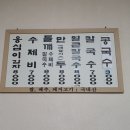 일품왕 만두 이미지