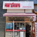 청운대학교 정문 | 인천 도화동맛집 [백채김치찌개] 밥 무한리필, 혼밥 가능, 점심추천
