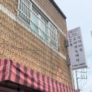 닥그네할망 - 56847 | [제주맛집추천] 아침 식사로 딱! 닥그네할망 접짝뼈국 & 고사리육개장 솔직 후기