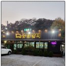 금평축산 이미지