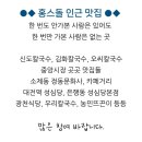 홍스돌