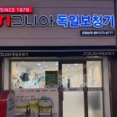 삼척보청기센터 굿모닝 | 삼척보청기 맞추러 방문한 시그니아독일보청기 삼척센터 이용 후기