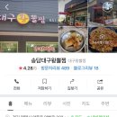 송담대구왕뽈찜 이미지