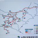 제147차 5월 정기산행 소백산 (연화봉1,383m) 안내지 이미지