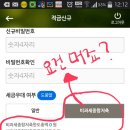 국민은행 스마트적금 신규가입할때 비과세종합저축 이게 뭔가요? 이미지