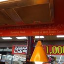 생활용품 싸게파는집 이미지