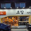 스시니배로 이미지