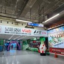 울산원예농업협동조합 하나로마트 이미지