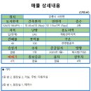 미송 공인중개사사무소 이미지