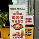 치킨플러스 배방점 이미지